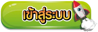puntaek66 เข้าสู่ระบบ